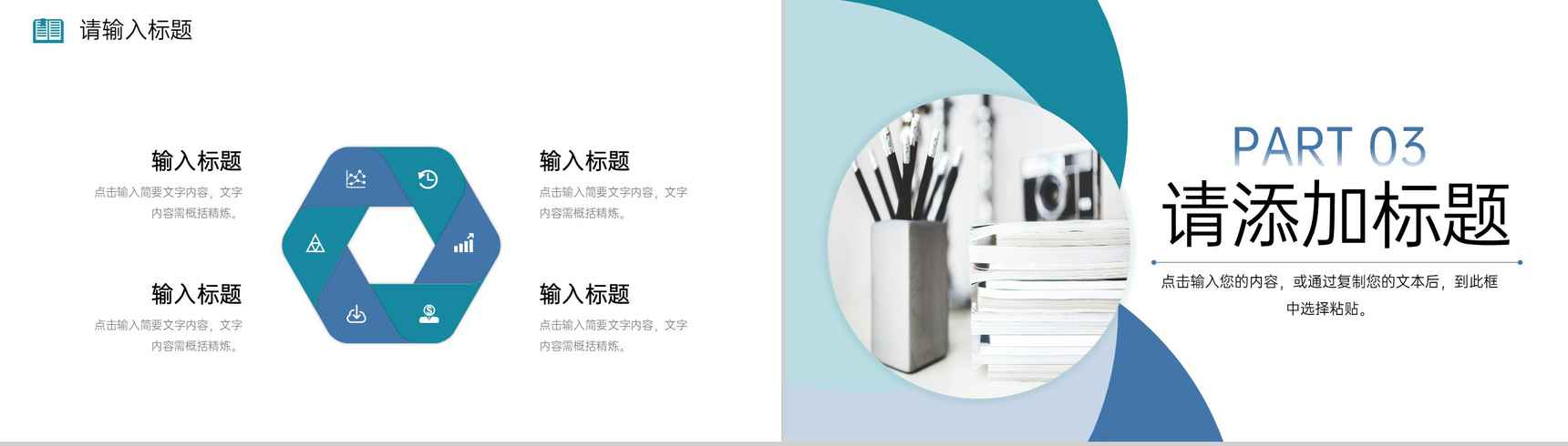 商务风职称论文答辩学术研究工作汇报PPT模板-6