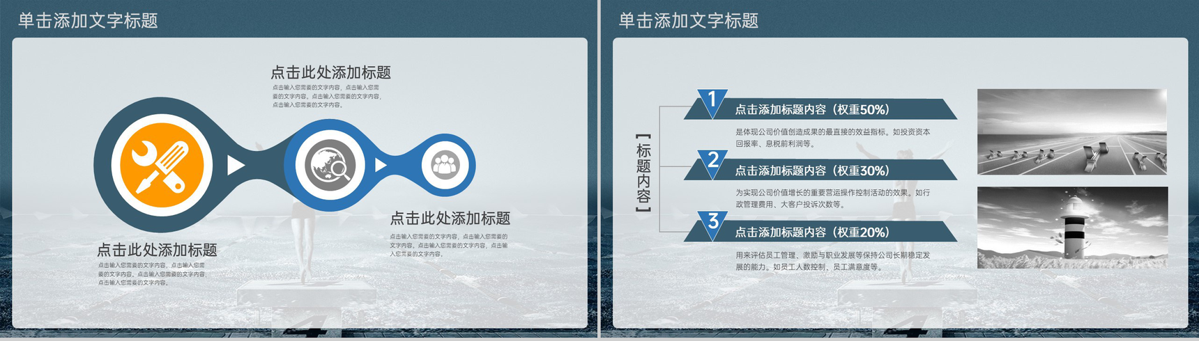 蓝色简约励志题材毕业答辩论文归纳总结PPT模板-8