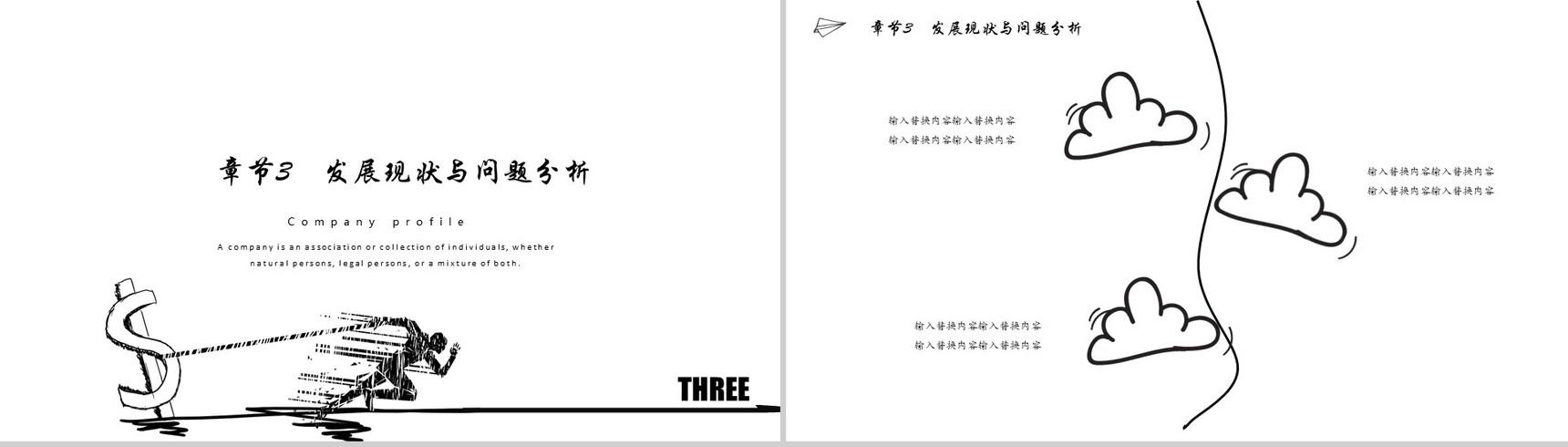 精美实用手绘毕业论文答辩教育工作汇报总结PPT模板-7