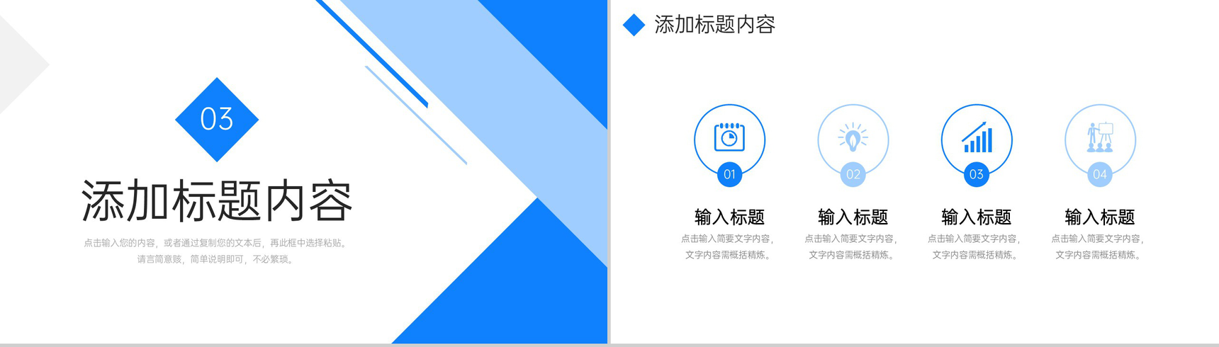 蓝色简约职称论文答辩期刊发表流程培训PPT模板-7
