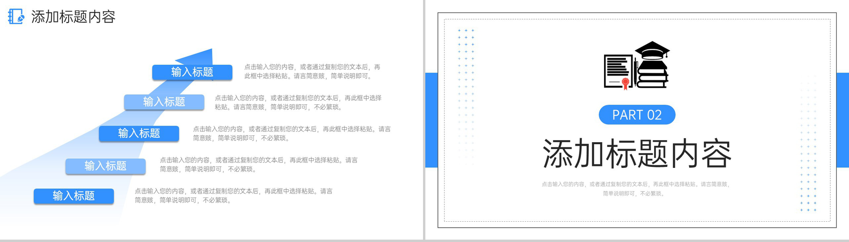 简约研究生复试答辩毕业论文开题报告PPT模板-4