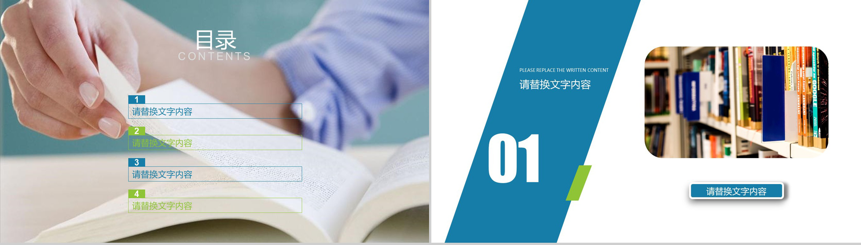 小清新教师教学培训课件毕业论文答辩汇报PPT模板-2