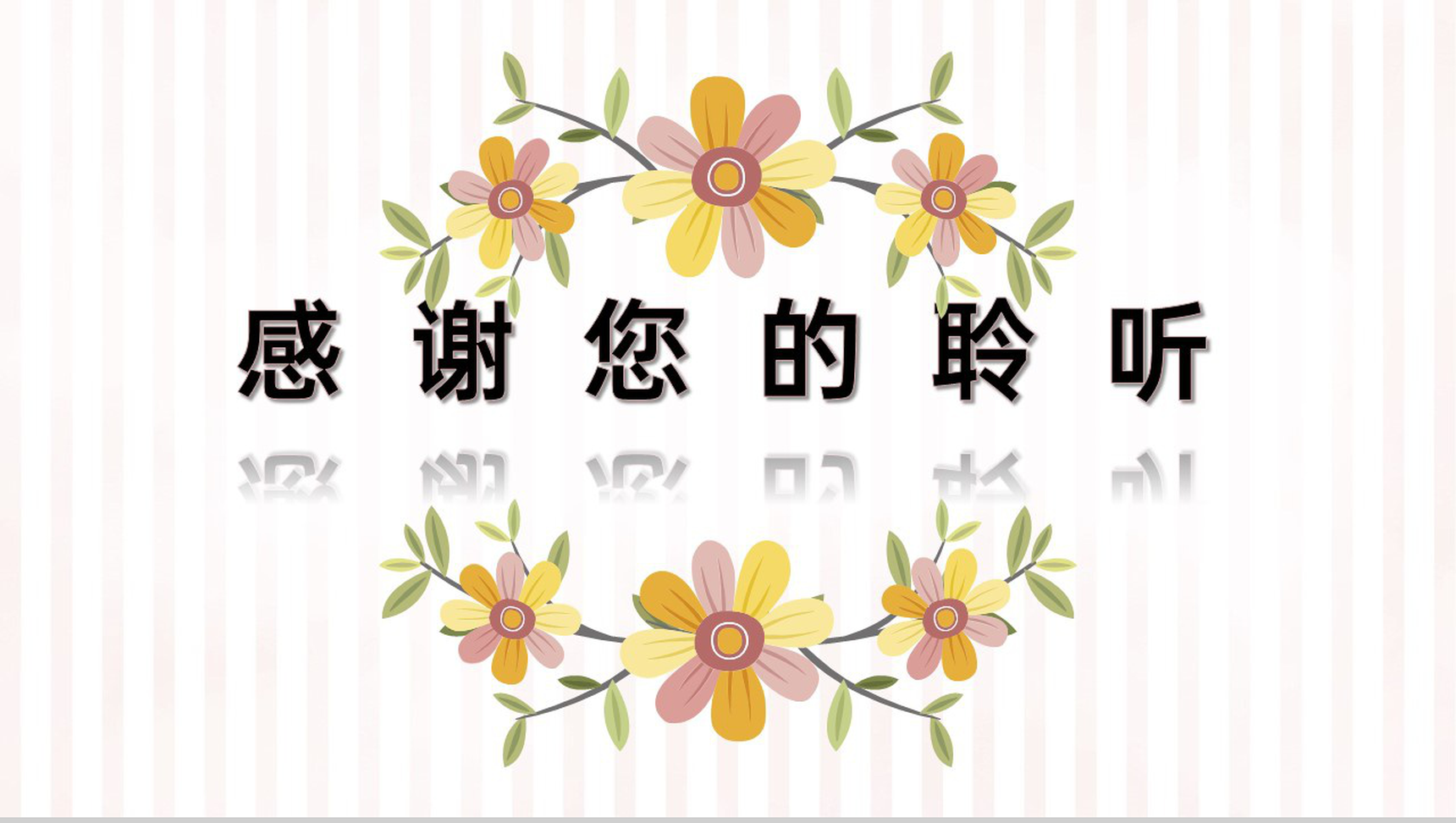 白色清新唯美风毕业论文答辩开题报告PPT模板-9
