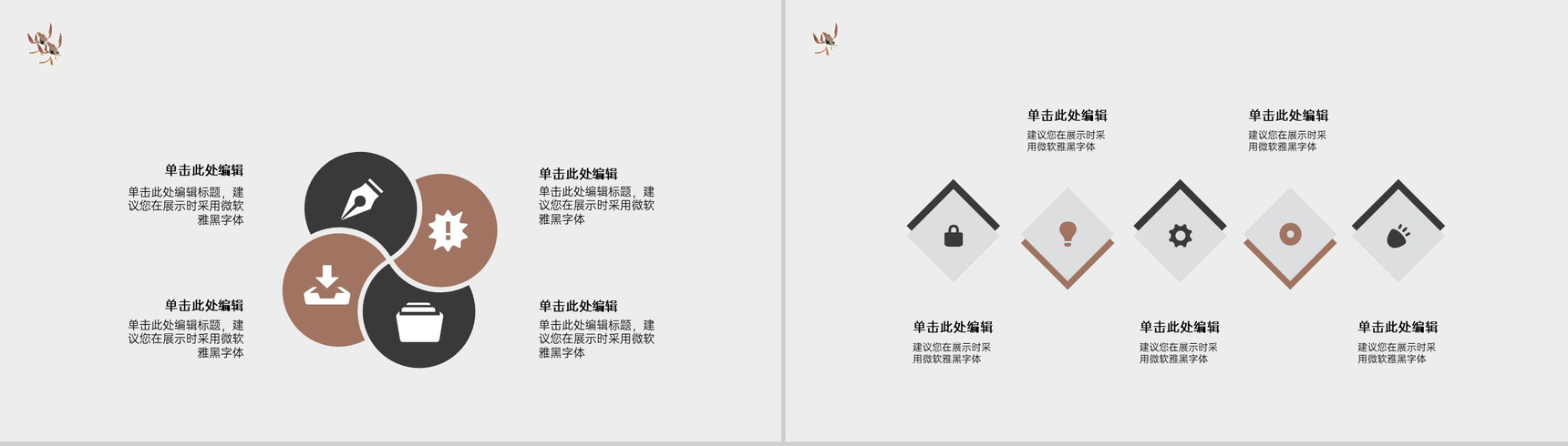 简约水墨画风格论文答辩选题背景与意义PPT模板-14