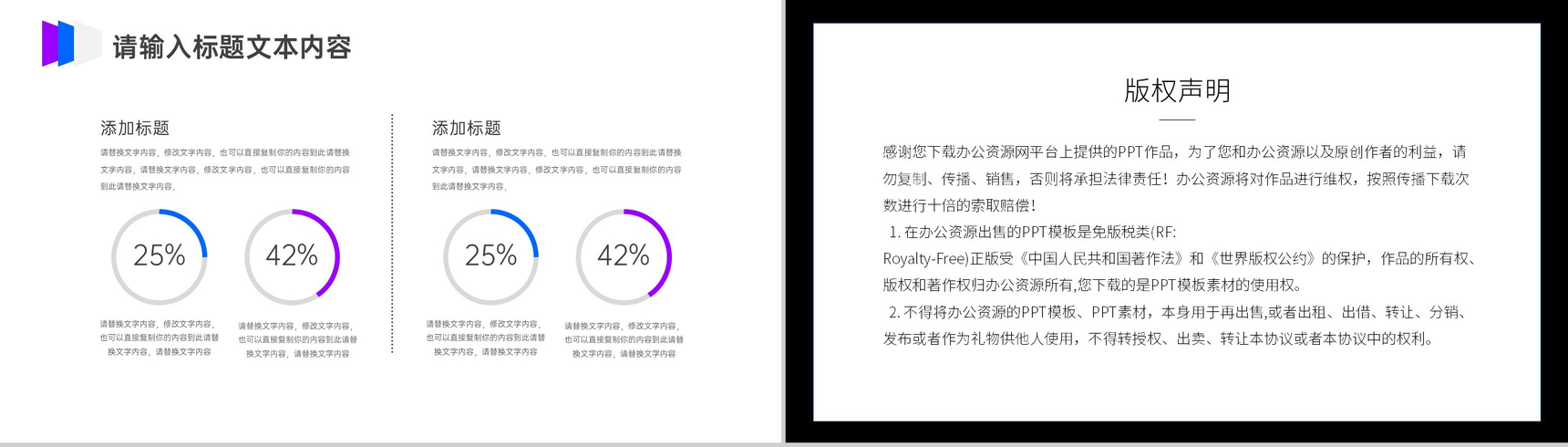紫色极致清新简洁毕业设计答辩PPT模板-9