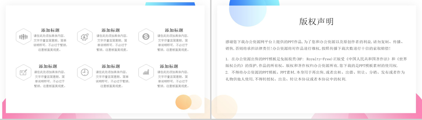 暖色系论文答辩毕业答辩PPT模板-8