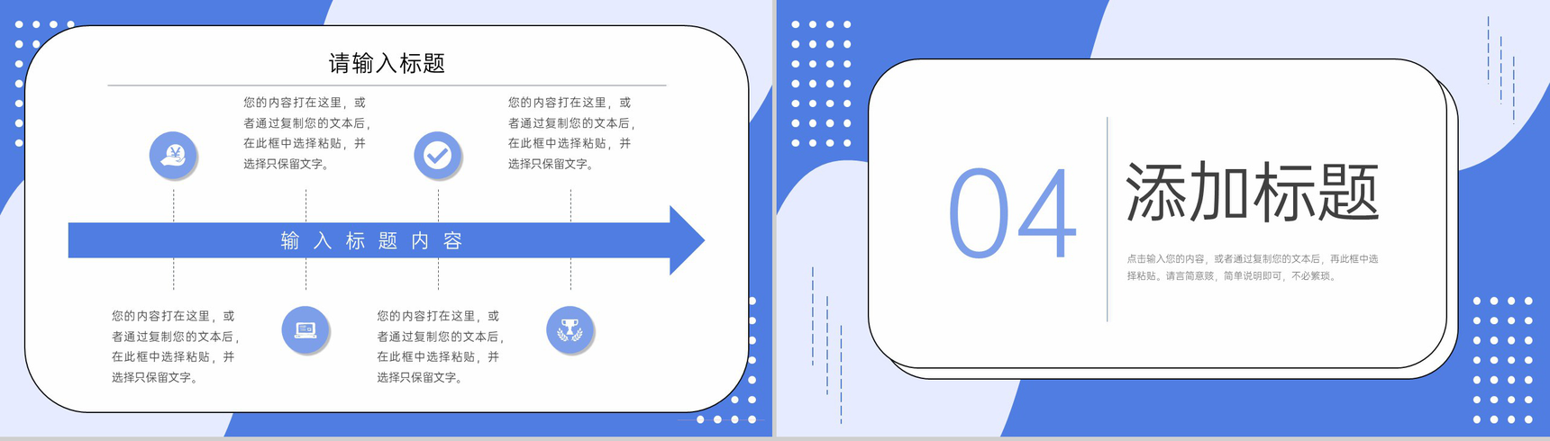 创意简约研究生复试答辩面试学术工作汇报PPT模板-8