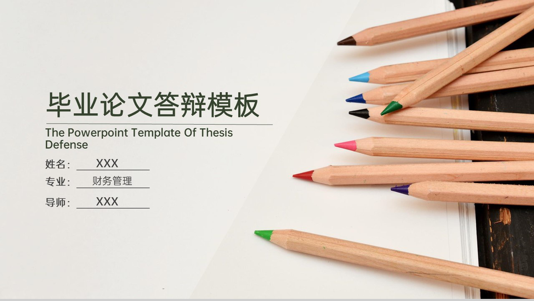 铅笔简约风大学生毕业答辩论文选题PPT模板-1