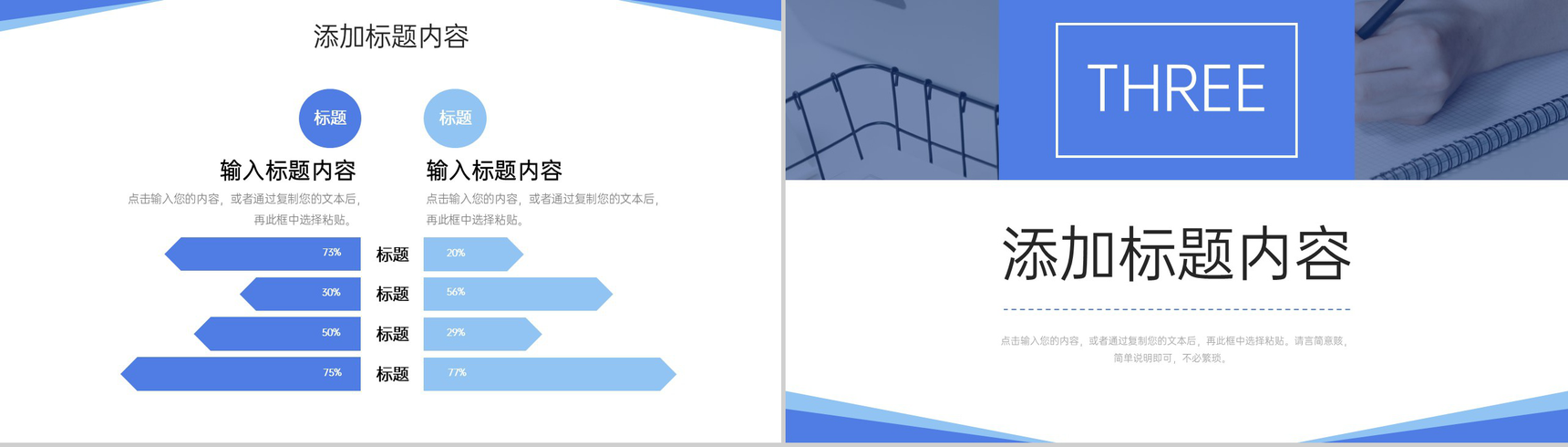 大气研究生复试答辩个人自我介绍PPT模板-6
