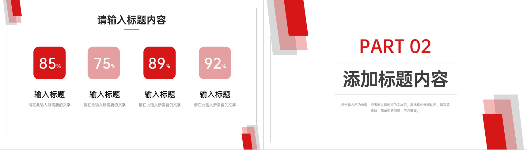 研究生复试答辩发言演讲毕业设计论文答辩汇报总结PPT模板-4