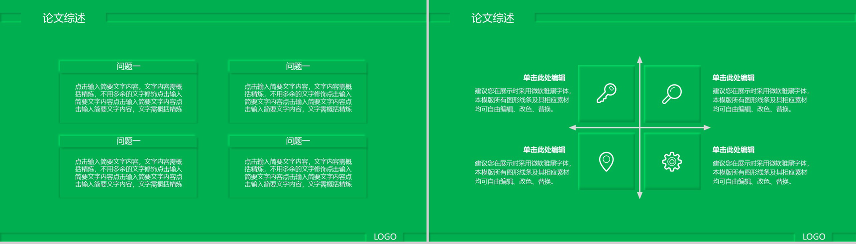新拟态大学生毕业答辩开题报告PPT模板-6