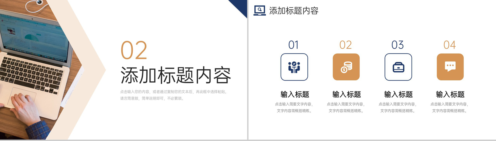 简洁商务研究生复试答辩技巧方法学习PPT模板-5