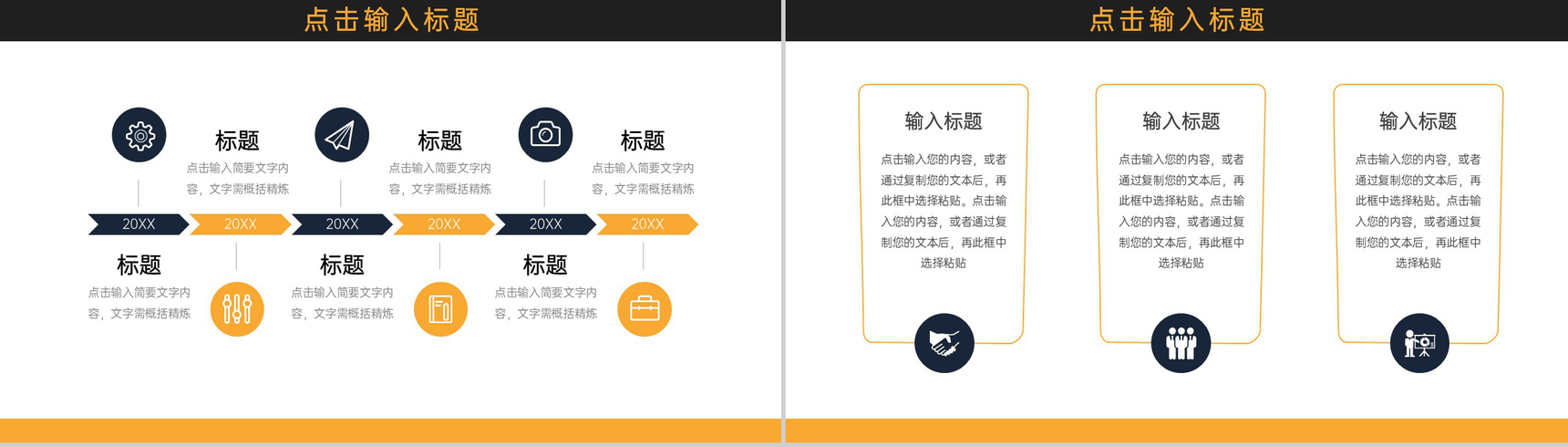 简约研究生复试答辩面试演讲自我介绍PPT模板-3