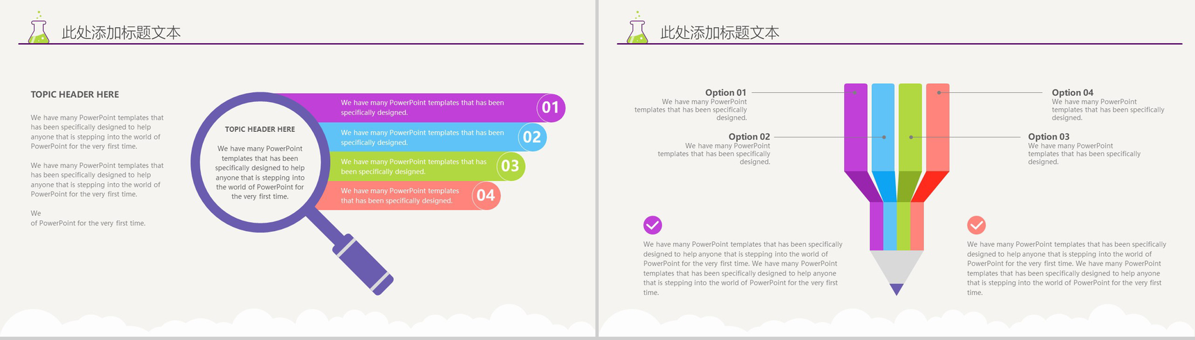 可爱卡通显微镜大学毕业答辩通用PPT模板-9