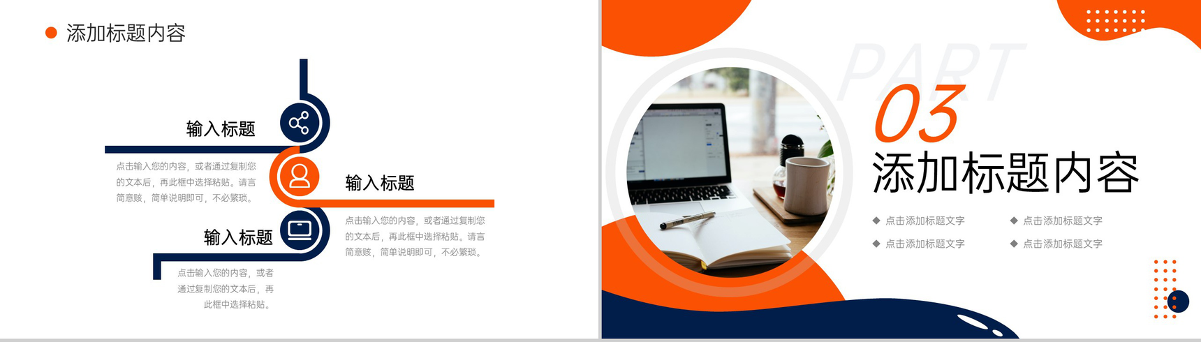 创意撞色考研复试答辩面试自我介绍PPT模板-6