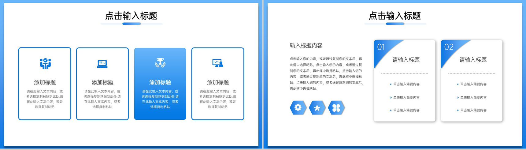渐变蓝色研究生复试答辩学术汇报演讲PPT模板-3