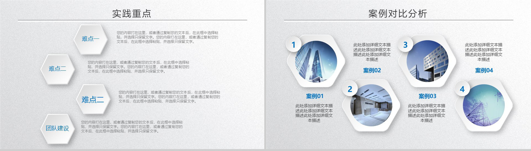 精美实用微立体毕业论文答辩PPT模板-10
