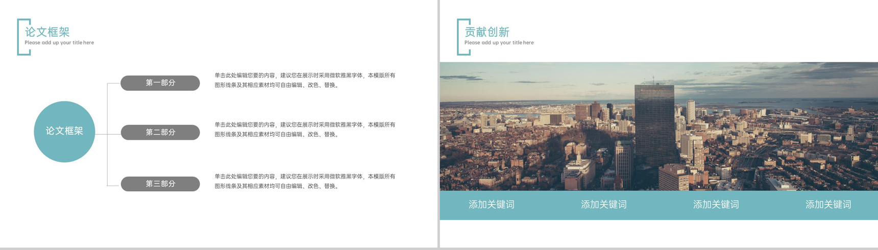 绿色商务风市场营销类应届生毕业论文答辩PPT模板-9