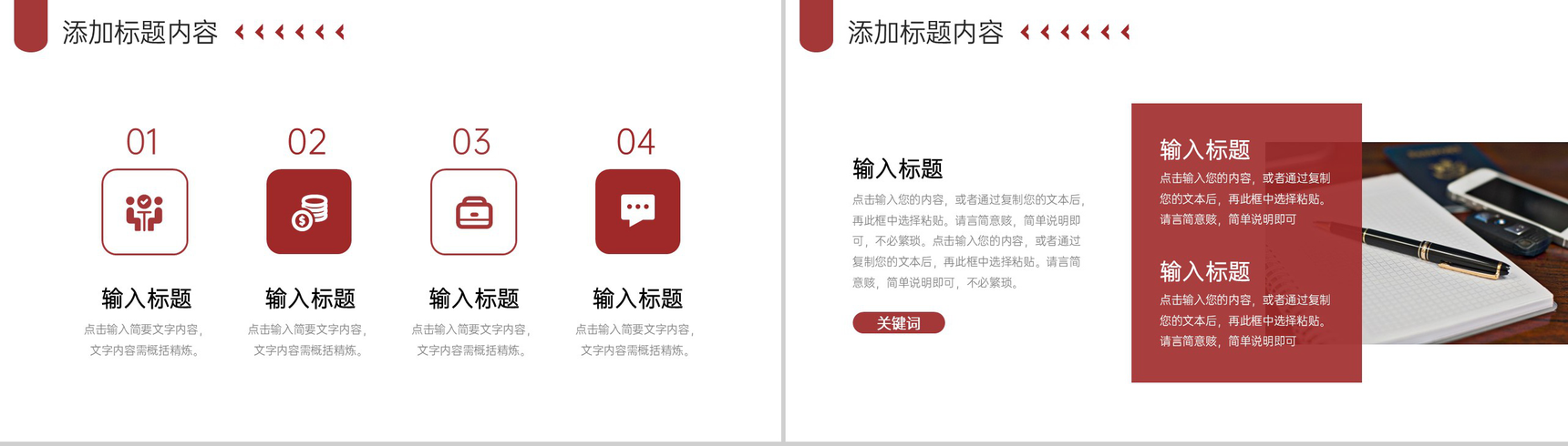深红色研究生复试答辩学术科研论文演讲PPT模板-3
