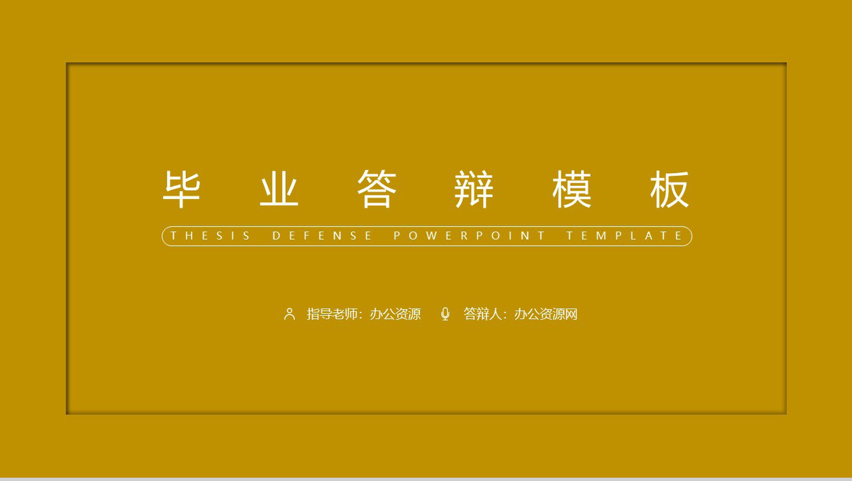 新拟态电子工程专业毕业答辩PPT模板