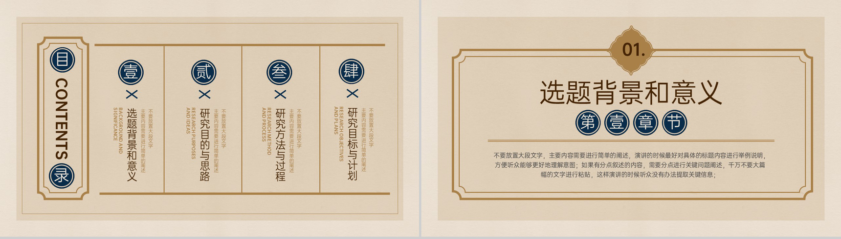 黄色简约复古风大学生毕业论文答辩开题报告PPT模板-2