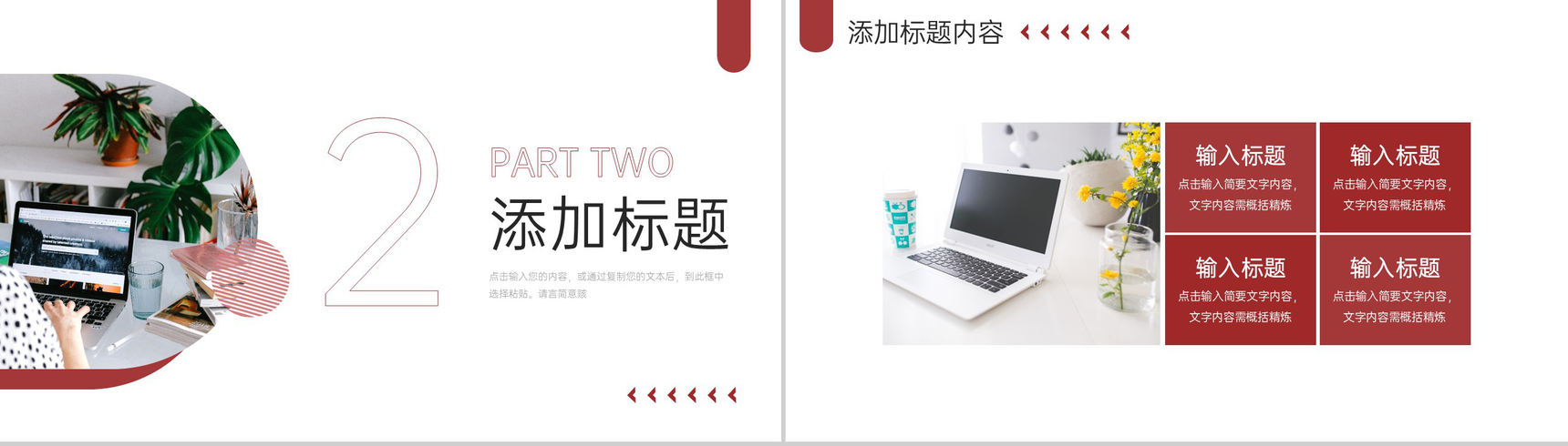深红色研究生复试答辩学术科研论文演讲PPT模板-5