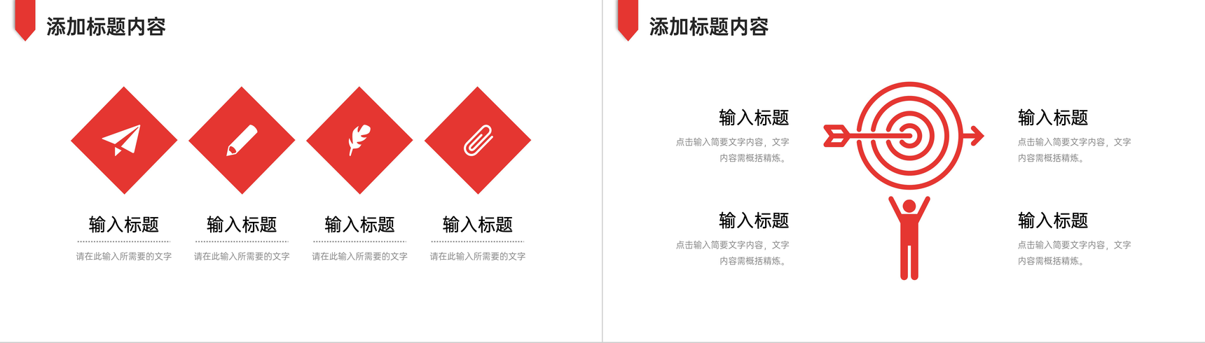大学生毕业论文答辩课题研究汇报开题报告演讲PPT模板-5