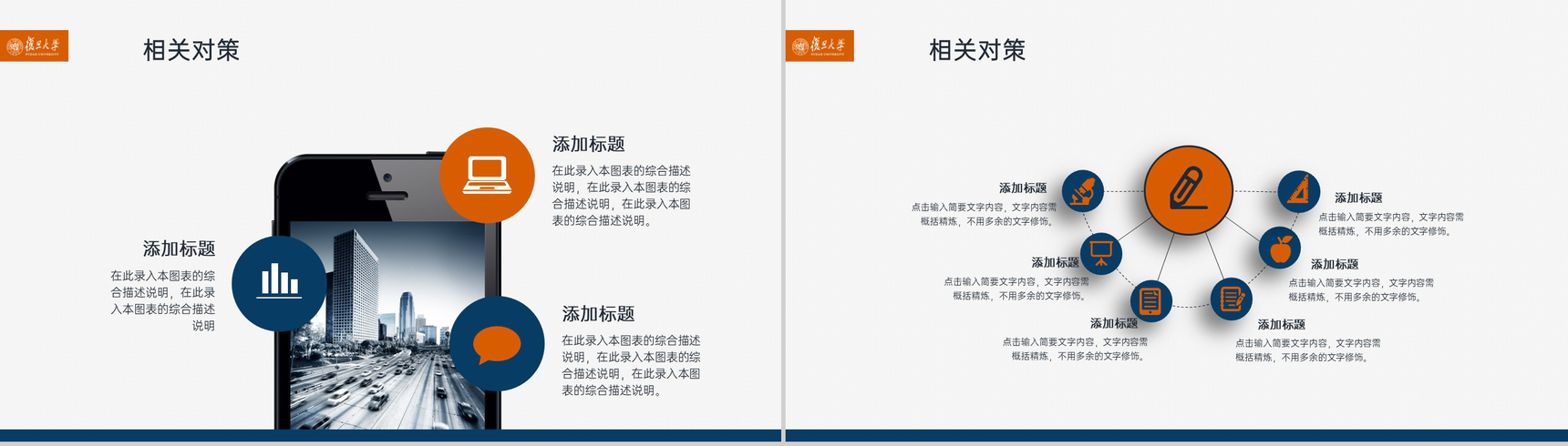 蓝色简约风毕业论文答辩研究理论与文献综述PPT模板-15