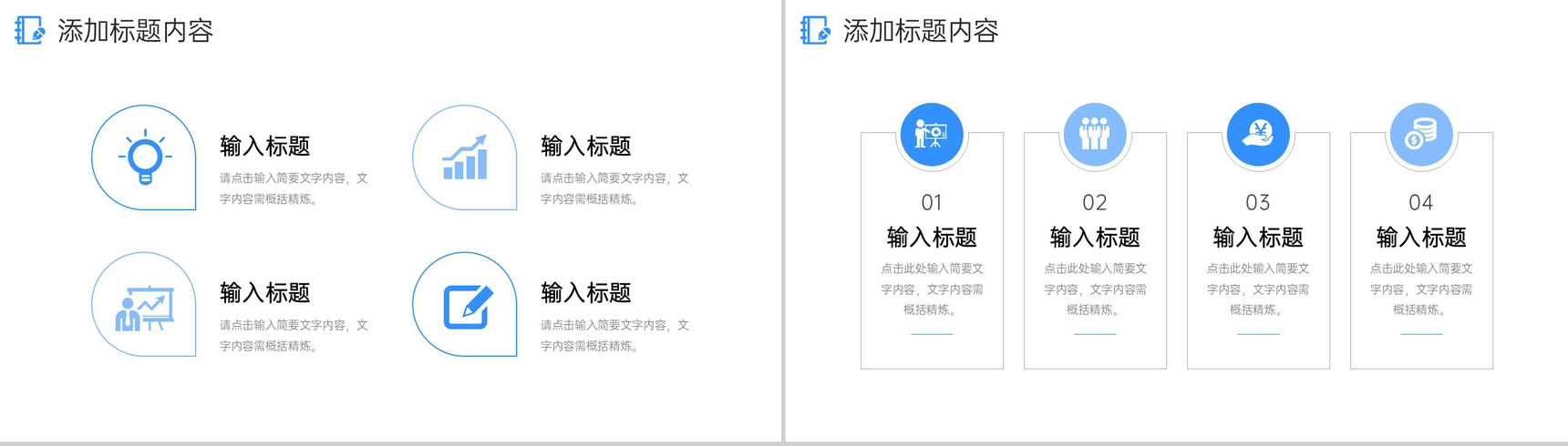 简约研究生复试答辩毕业论文开题报告PPT模板-3