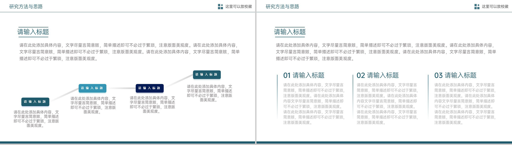 蓝青油画风艺术学专业毕业论文答辩PPT模板-5