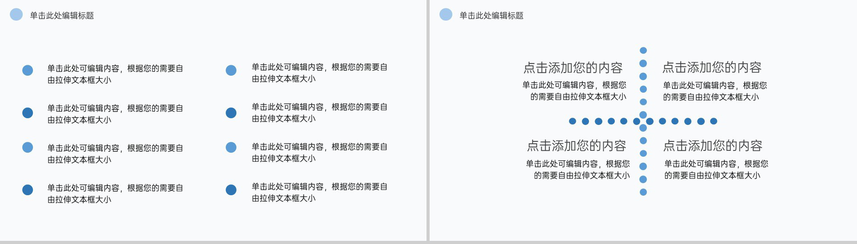 浅蓝简约风旅游管理专业毕业答辩论文选题意义PPT模板-20