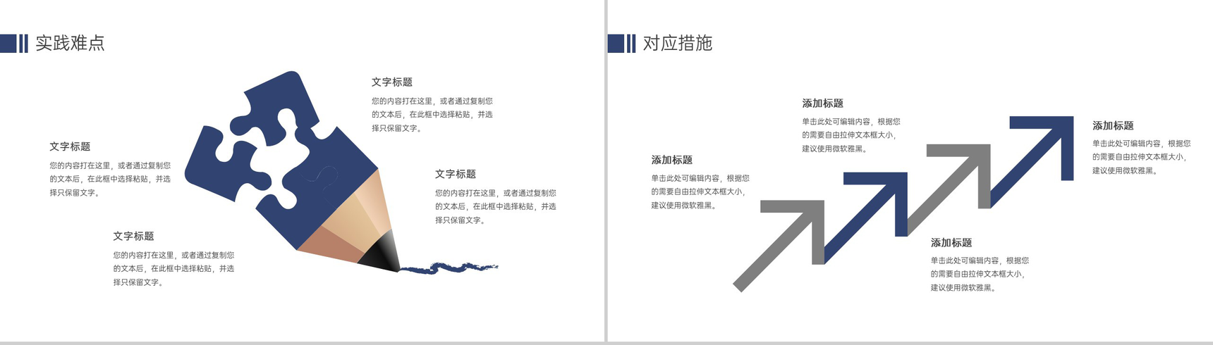 蓝色简约论文答辩研究成果归纳与总结PPT模板-9