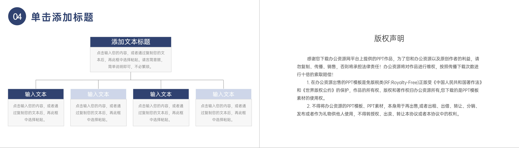 职称论文答辩演讲选题指导专业职称评定要求培训PPT模板-10