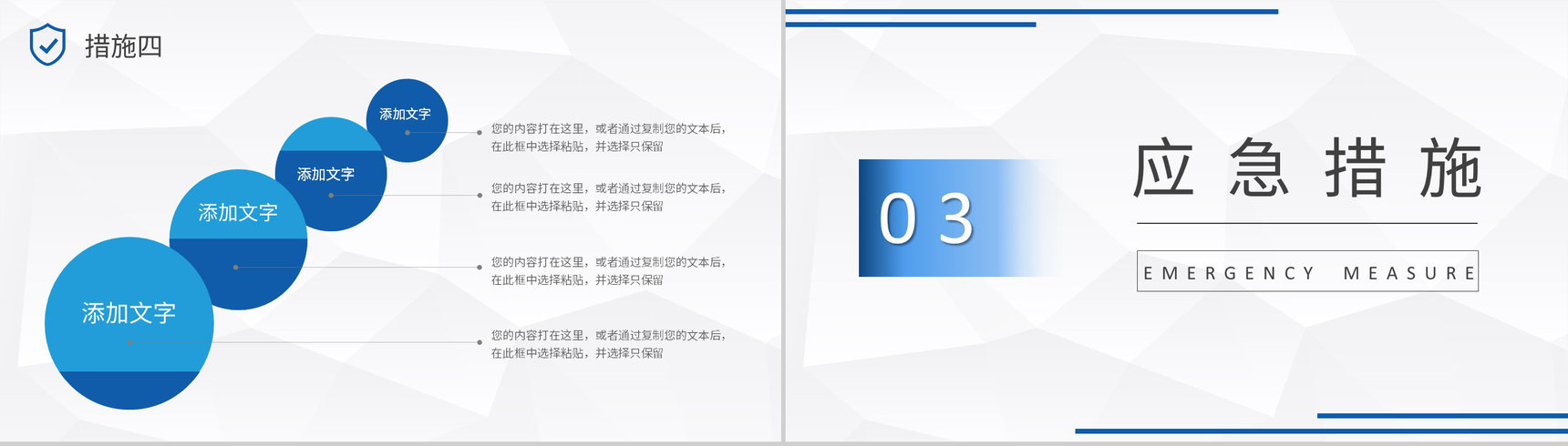 互联网计算机网络安全防护毕业论文答辩PPT模板-7