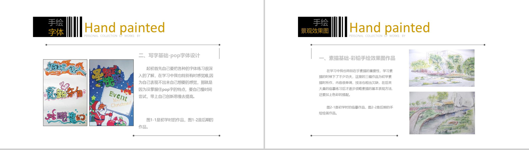 时尚简约动态作品集毕业答辩PPT模板-6