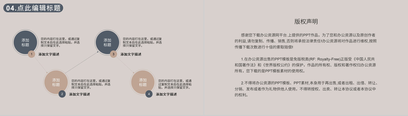 城市建设建筑行业智慧城市毕业论文答辩建筑设计PPT模板-10