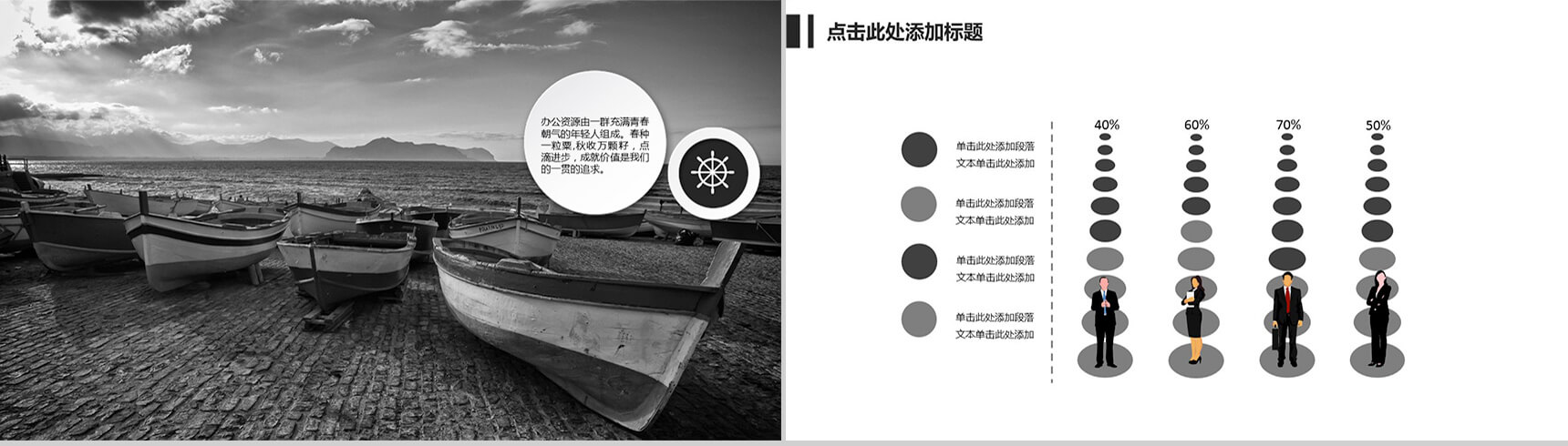 黑白极简毕业答辩通用PPT模板-10