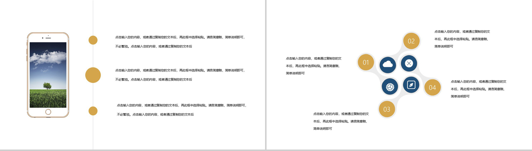 实用的毕业论文答辩PPT模板-5