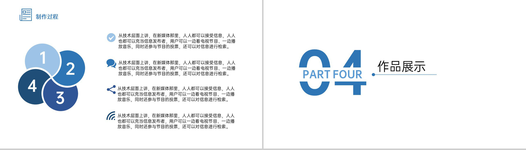 撞色简约风理科研究生毕业论文答辩PPT模板-8