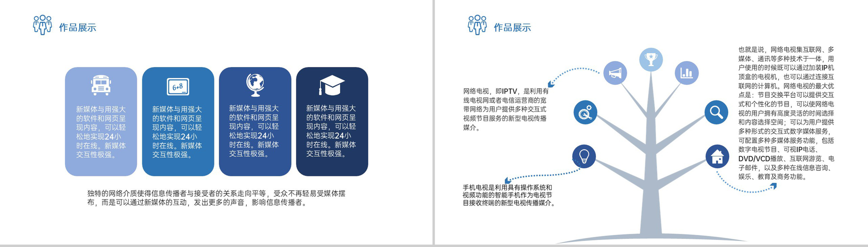 撞色简约风理科研究生毕业论文答辩PPT模板-9