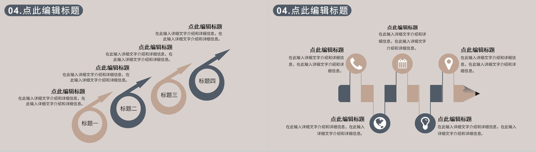 城市建设建筑行业智慧城市毕业论文答辩建筑设计PPT模板-9