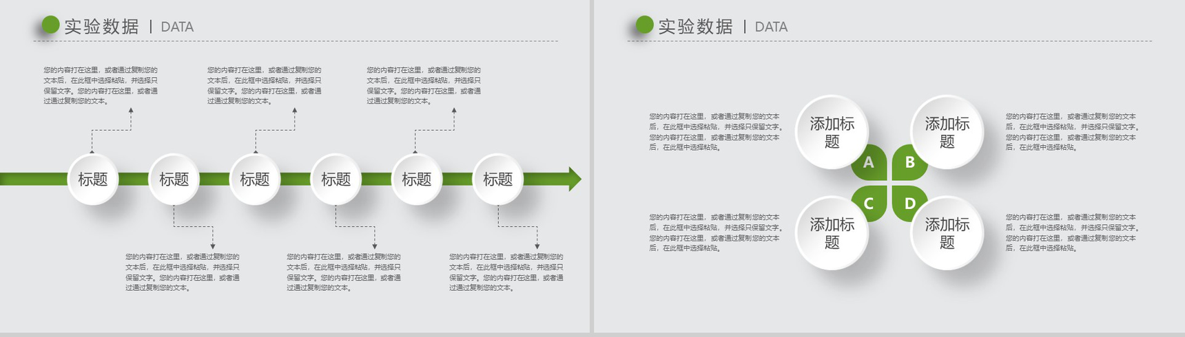 清新绿色简约时尚微立体论文答辩PPT模板-11