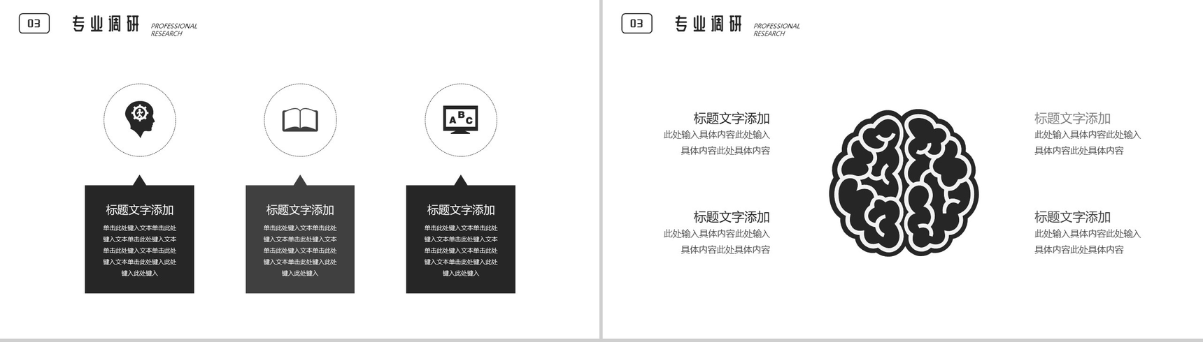 高等数学专业毕业论文答辩PPT模板-7