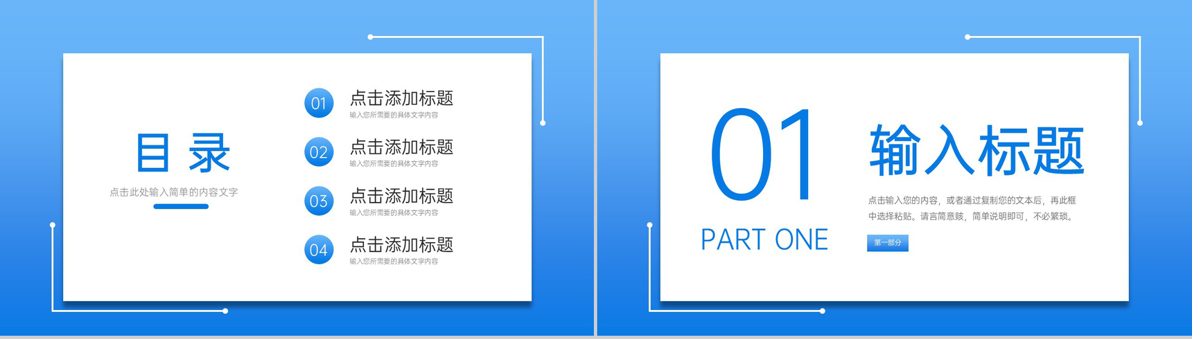 渐变蓝色研究生复试答辩学术汇报演讲PPT模板-2