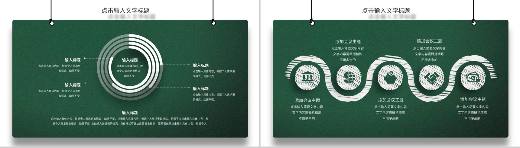 黑板风师范专业应届生毕业论文答辩学术报告PPT模板-15