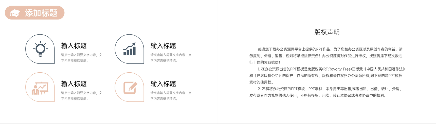 大学生毕业设计论文答辩开题报告演讲课题研究学术汇报PPT模板-10