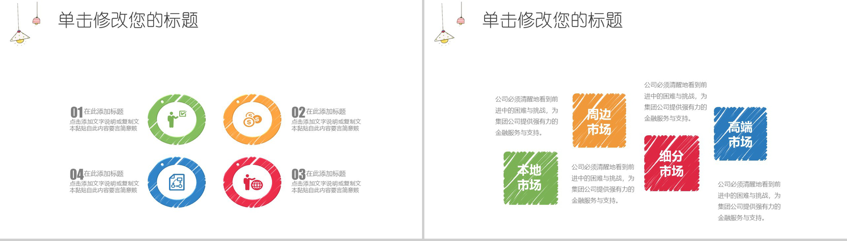 黄色淡雅手绘灯泡毕业答辩PPT模板-12