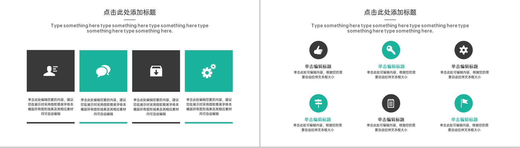 黑绿撞色简约毕业论文答辩研究成果与应用PPT模板-4