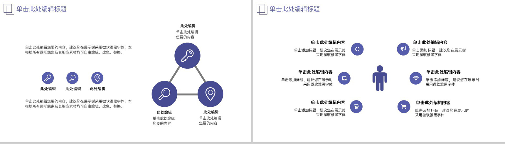 紫色简约风毕业论文答辩选题背景与意义PPT模板-18
