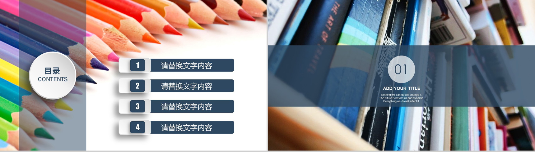 唯美浪漫教育教学培训讲座毕业论文答辩PPT模板-2